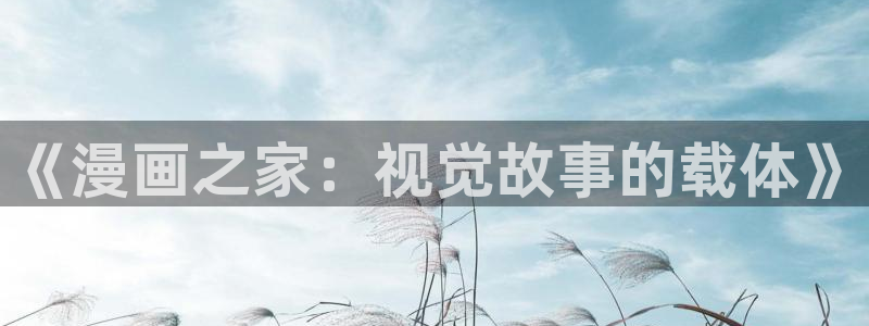 风车漫画app下载新版